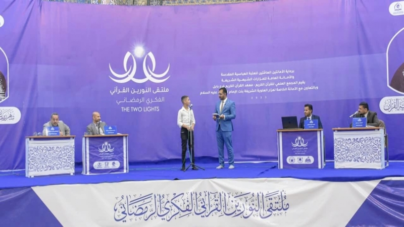 اختتام مُسَابِقَةِ رَحِيْقُ الْوَلَاءِ لَحَفِظْ الْأَحَادِيثِ وَالْحِكم