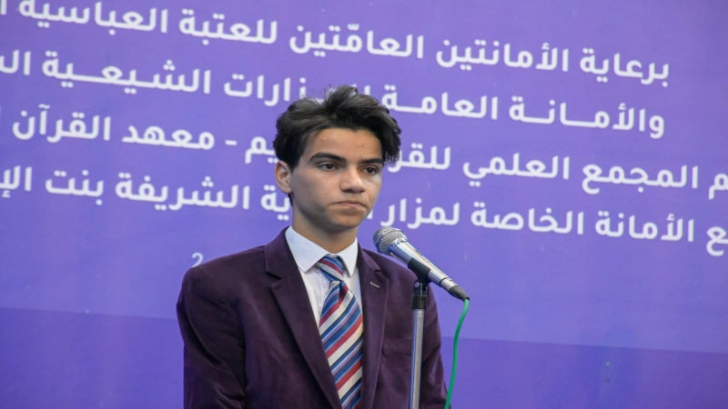 اختتام مُسَابِقَةِ رَحِيْقُ الْوَلَاءِ لَحَفِظْ الْأَحَادِيثِ وَالْحِكم
