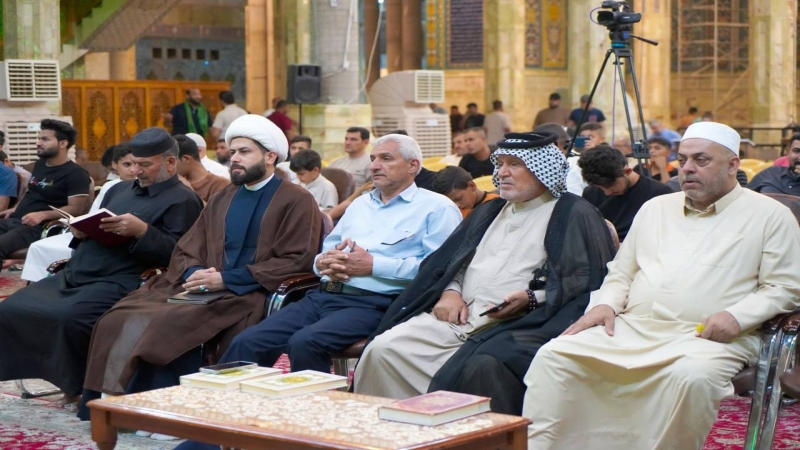 الْأَمَانَة الْخَاصَّة للمرقد الشَّرِيف تُقِيم محفلاً قرآنياً فِي الْحَرَمِ الْمُبَارَك