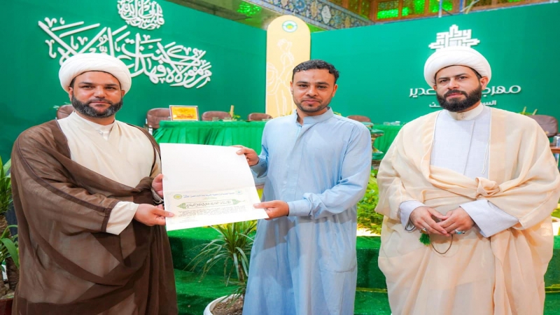 مهرجان عيد الغدير بنسختهِ الثالثة يقيم المسابقة القرآنية في الحفظ والتجويد