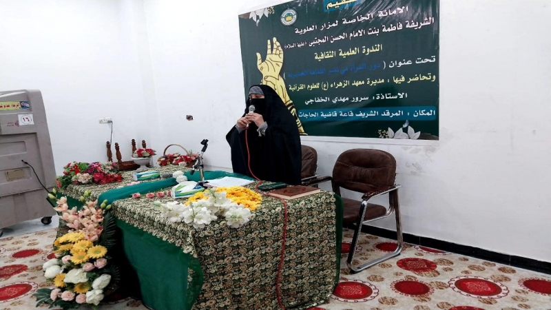 دور المرأة في نشر الثقافة الغديرية