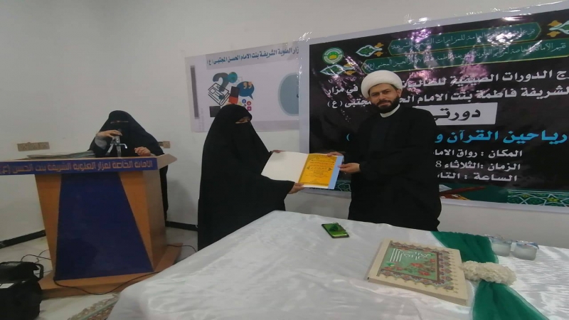 أختتام الدورات الصيفية المقامة في مرقد الشريفة فاطمة بنت الحسن(ع)