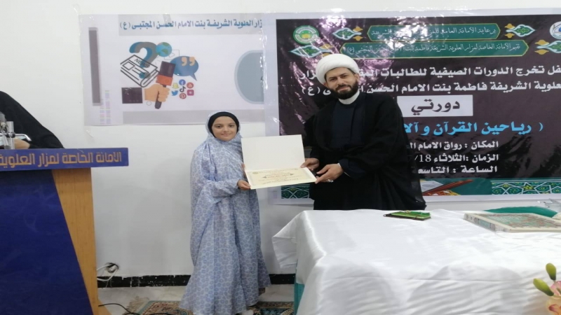 أختتام الدورات الصيفية المقامة في مرقد الشريفة فاطمة بنت الحسن(ع)
