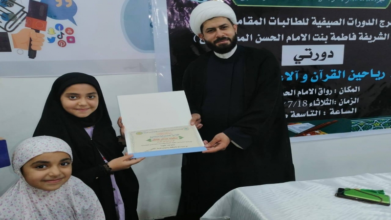 أختتام الدورات الصيفية المقامة في مرقد الشريفة فاطمة بنت الحسن(ع)