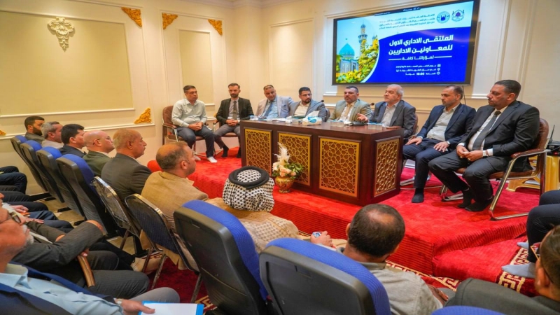 مزار شهيدة الركب الحسيني يحتضن الملتقى الإداري الأول للمعاونين الإداريين في المزارات الشيعية الشريفة