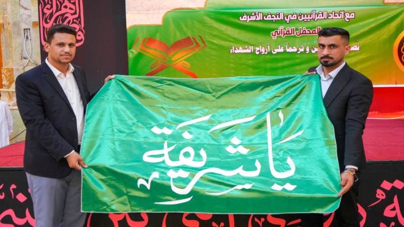 اياتٌ تتلى في حرم سيدة العطاء الشريفة بنت الامام الحسن المجتبى (ع)