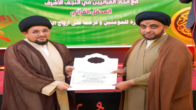 اياتٌ تتلى في حرم سيدة العطاء الشريفة بنت الامام الحسن المجتبى (ع)