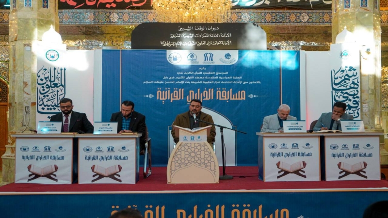 الأمانة الخاصة للمرقد المطهر تحتضن مسابقة الذراري قرآنية