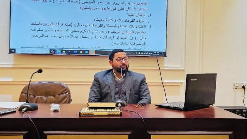دورة الامام الزكي القرآنية الأولى لاحكام التلاوة والتجويد والصوت والنغم