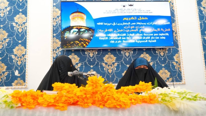 ندوة حوارية بعنوان (فطرية الايمان بالامام المهدي (عج) وحفل تكريم التلميذات الفائزات بمسابقة (عهد المنتظرين ) في دورتها الثالثة