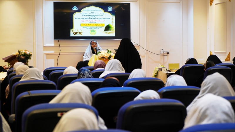 بمناسبة اليوم العالمي للقرآن الكريم تقيم الامانة العامة للمزارات الشيعية الشريفة / قسم الشؤون الدينية وعلوم القران وبالتعاون مع الامانة الخاصة لمزار ا
