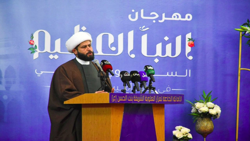 مهرجان النبأ العظيم السنوي الثاني