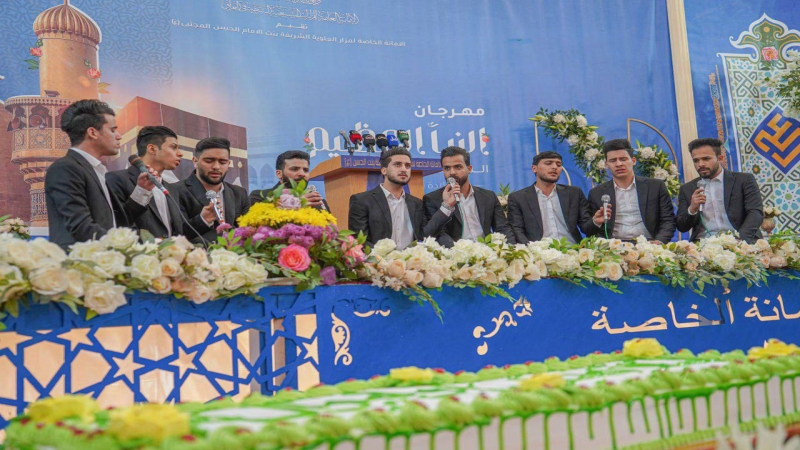 مهرجان النبأ العظيم السنوي الثاني