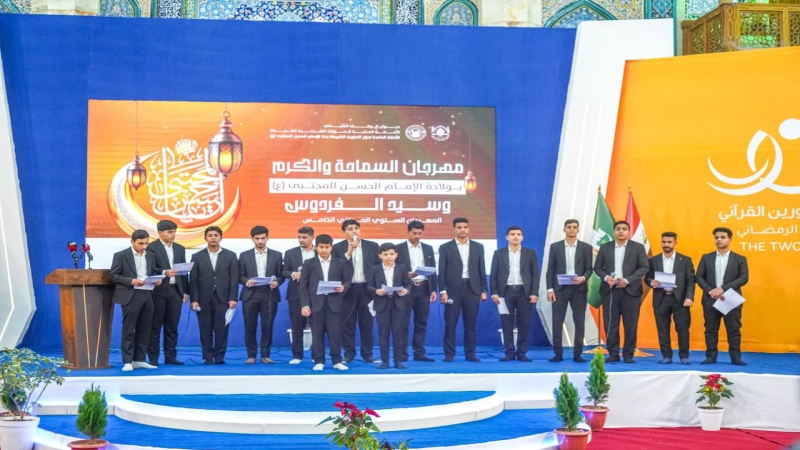 مهرجان ولادة الامام الحسن عنوان السماحة والكرم الخامس