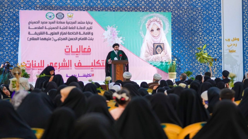 مهرجان تكليف لفتيات بلغن السن الشرعي في مرقد العلوية الشريفة بنت الإمام الحسن (ع)