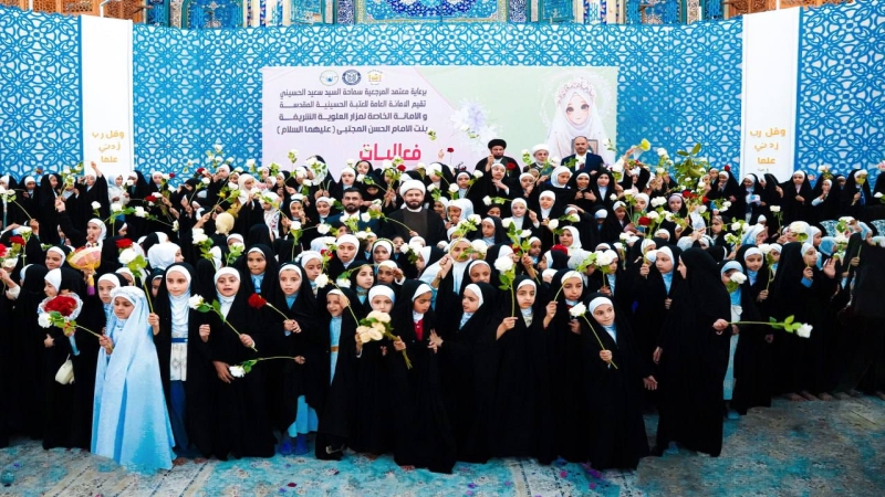 مهرجان تكليف لفتيات بلغن السن الشرعي في مرقد العلوية الشريفة بنت الإمام الحسن (ع)